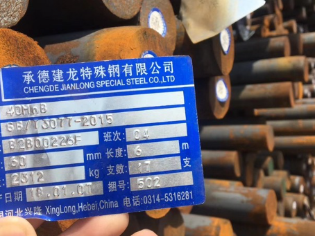 新沂40MnB合金结构钢